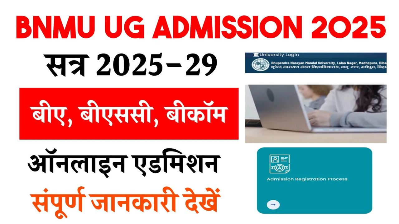 BNMU UG Admission 2025-29