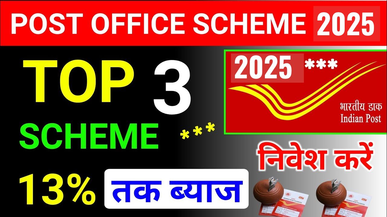 Post Office Best Scheme